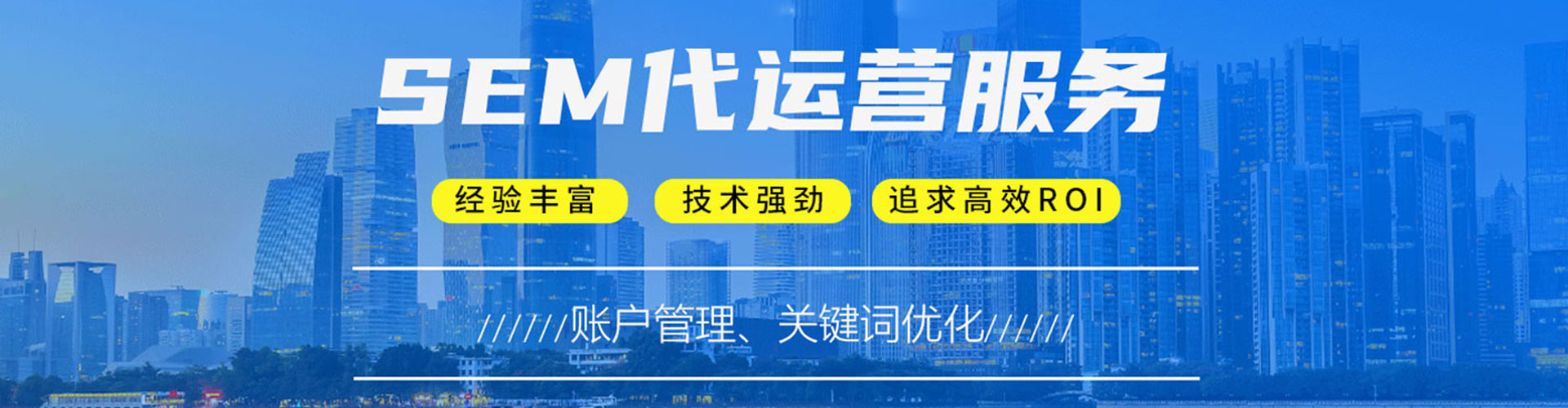 嵊州竞价开户推广